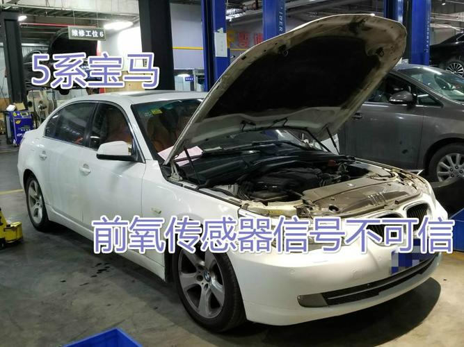 宝马e60油耗高原因？宝马e60后氧传感器故障-图3