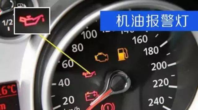 机油压力正常，机油报警灯亮是什么原因？汽车机油少 故障灯亮-图3