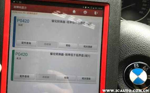 尼桑颐达p0420故障解决方法？日产颐达前氧传感器故障-图4