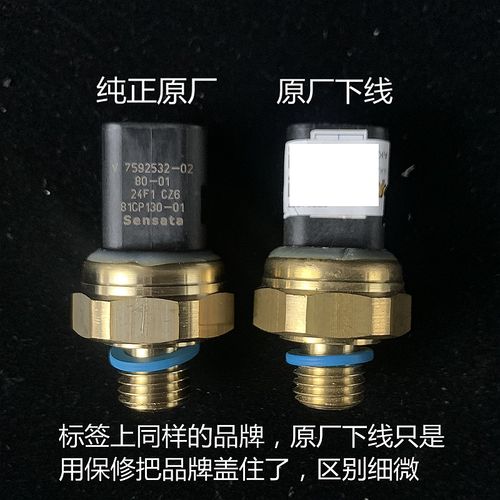 宝马发动机油压力温度传感器过高？宝马空调高压传感器故障-图4