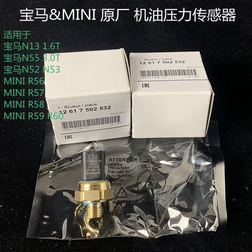 宝马发动机油压力温度传感器过高？宝马空调高压传感器故障-图2