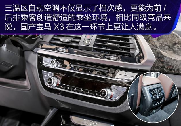 宝马x3auc传感器是什么?宝马x3自动空调传感器故障-图3 宝马x3auc传感器是什么?宝马x3自动空调传感器故障-图3