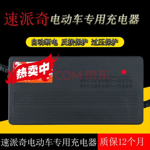 速派奇四轮电动车充电跳闸解决方法？速派奇充电器故障排除手册-图2
