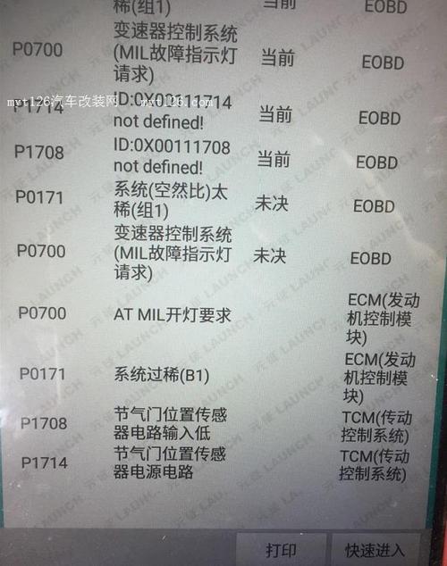 斯巴鲁森林人p0171故障灯亮原因分析?故障灯查询p0171-图3 斯巴鲁森林人p0171故障灯亮原因分析?故障灯查询p0171-图3