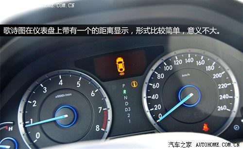 议表盘显示后雷达故障怎么修?北京现代倒车雷达故障-图3 议表盘显示后雷达故障怎么修?北京现代倒车雷达故障-图3