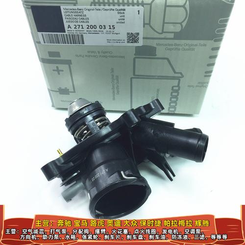 迈腾节温器熄火咔咔响？节温器故障 噪音-图2