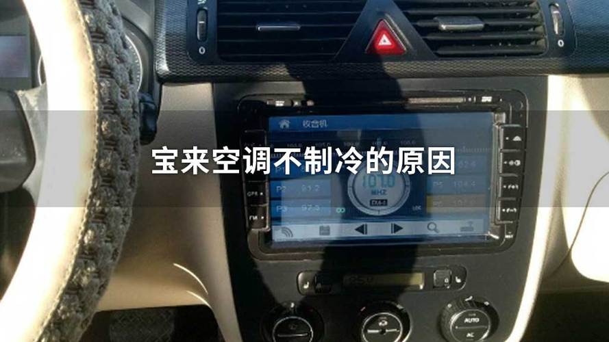 车子空调不制冷在质保范围内吗?新车空调故障怎么索赔-图2 车子空调不制冷在质保范围内吗?新车空调故障怎么索赔-图2