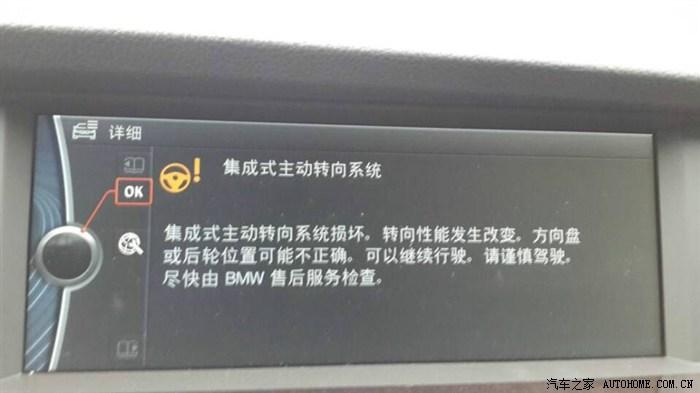 宝马gt后桥转向系统故障？5系gt转向电脑故障提示-图2