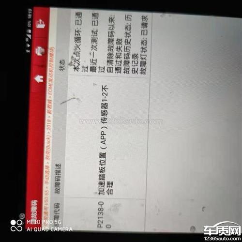 奔驰p2138故障码怎么处理?p2138故障码解决通用汽车-图4 奔驰p2138故障码怎么处理?p2138故障码解决通用汽车-图4