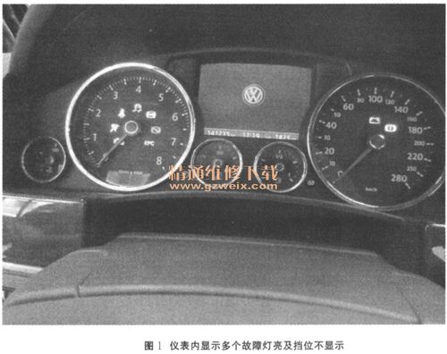 大众途锐大灯智能转向失灵怎么办?途锐提示转向装置故障-图3 大众途锐大灯智能转向失灵怎么办?途锐提示转向装置故障-图3