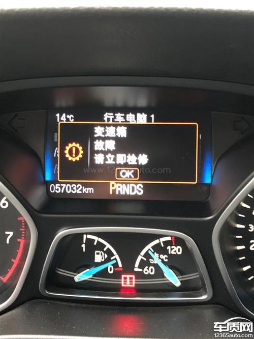 12款新福克斯变速箱故障报警?12年新福克斯波箱电脑故障-图3 12款新福克斯变速箱故障报警?12年新福克斯波箱电脑故障-图3