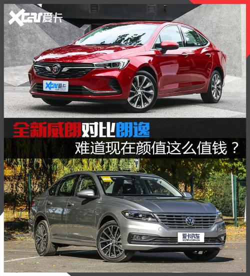 朗逸与威朗哪个值得购买?朗逸和威朗哪个故障率-图3 朗逸与威朗哪个值得购买?朗逸和威朗哪个故障率-图3