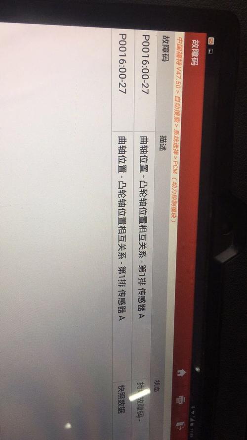 福特p0016故障码怎么修?故障码p0016福特-图2 福特p0016故障码怎么修?故障码p0016福特-图2