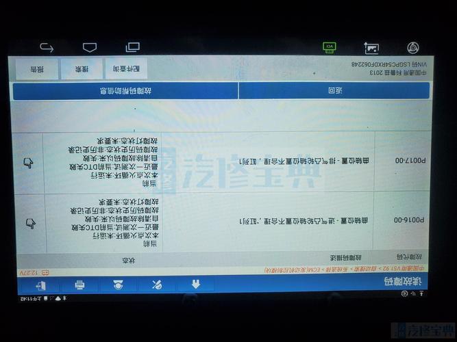 福特p0016故障码怎么修?故障码p0016福特-图4 福特p0016故障码怎么修?故障码p0016福特-图4