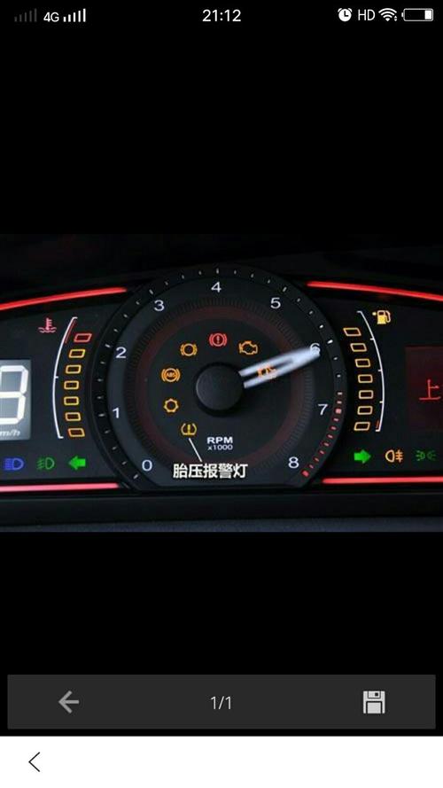 荣威350s胎压亮红灯怎么消除?荣威350急加油故障灯亮-图2 荣威350s胎压亮红灯怎么消除?荣威350急加油故障灯亮-图2