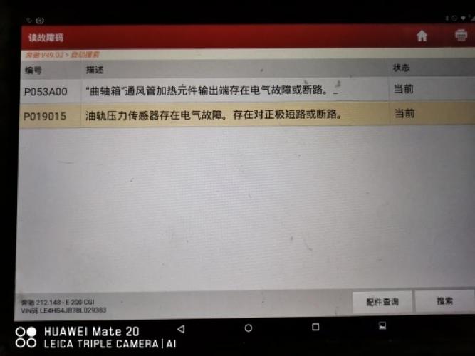 奔驰空调制冷剂压力过低?奔驰制冷剂压力传感器故障码-图4 奔驰空调制冷剂压力过低?奔驰制冷剂压力传感器故障码-图4
