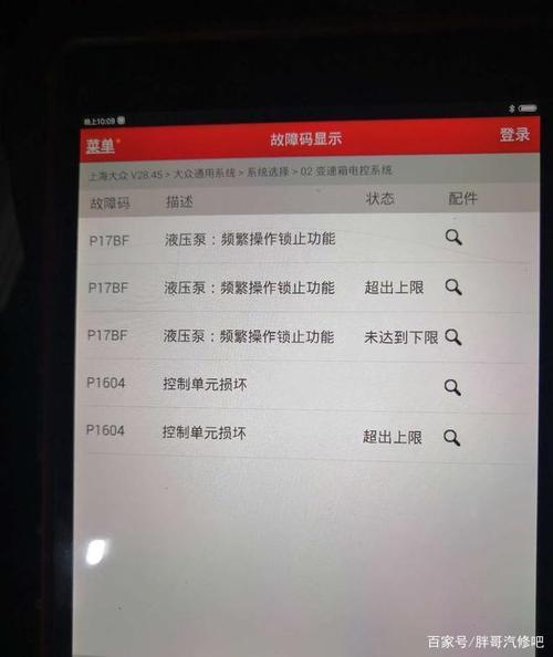 在网上购买一个消故障码的,对汽车有什么影响吗?清除车辆故障码有用吗-图2 在网上购买一个消故障码的,对汽车有什么影响吗?清除车辆故障码有用吗-图2