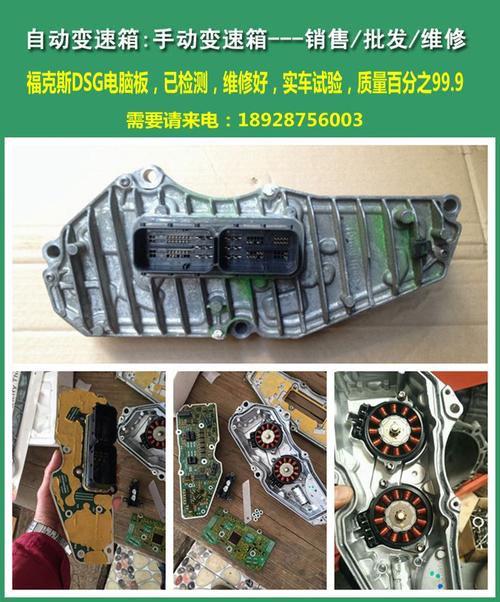 15款福克斯变速箱电脑模块故障原因?新福克斯电脑板故障-图2 15款福克斯变速箱电脑模块故障原因?新福克斯电脑板故障-图2