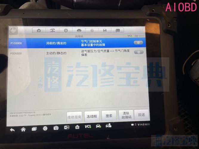 大众途观p0030故障是什么原因?故障码 p0030-图4 大众途观p0030故障是什么原因?故障码 p0030-图4