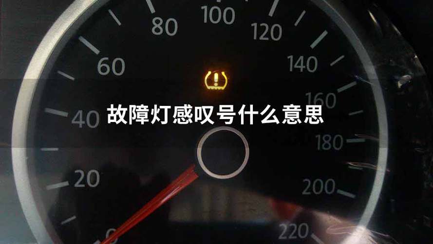 东风天龙故障灯感叹号是什么故障？东风旗舰故障灯图解图-图4
