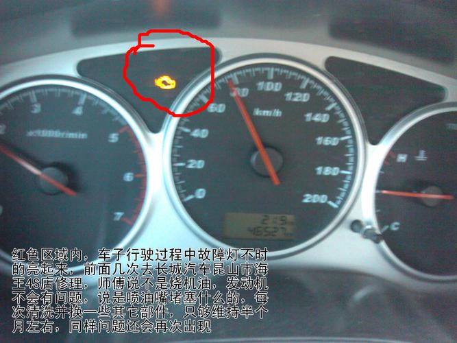 长城风骏5p0340故障码怎么解决？p0340故障码什么意思350-图3