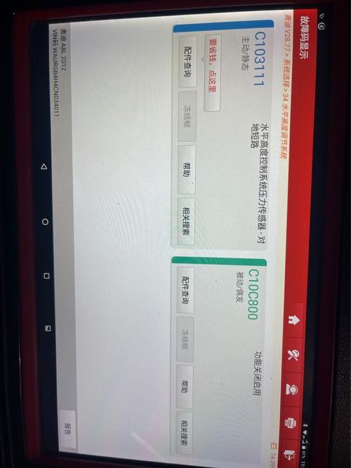 奥迪a8空气悬挂升高不了,什么原因?a8空气悬挂 系统故障 34-图3 奥迪a8空气悬挂升高不了,什么原因?a8空气悬挂 系统故障 34-图3