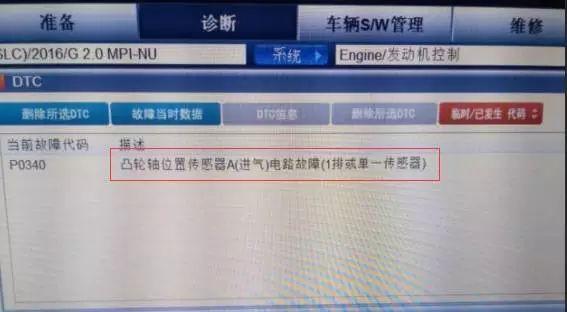 天籁p0340故障码解决方法尼桑天籁故障码p0340电路组1-图2 天籁p0340故障码解决方法尼桑天籁故障码p0340电路组1-图2