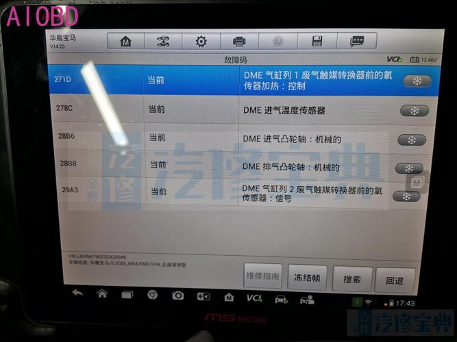 宝马m54进气凸轮轴位置传感器故障?宝马AL发动机位置传感器故障-图2 宝马m54进气凸轮轴位置传感器故障?宝马AL发动机位置传感器故障-图2