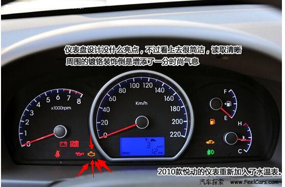 北京现代悦动故障灯亮了是什么原因因?北京现代悦动故障灯代表 图解-图4 北京现代悦动故障灯亮了是什么原因因?北京现代悦动故障灯代表 图解-图4