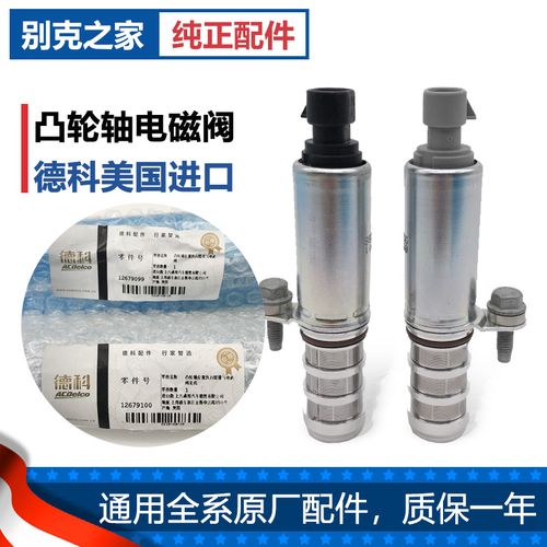别克君越排气电磁阀坏了可以一直开?君越排气箱电磁阀故障-图3 别克君越排气电磁阀坏了可以一直开?君越排气箱电磁阀故障-图3