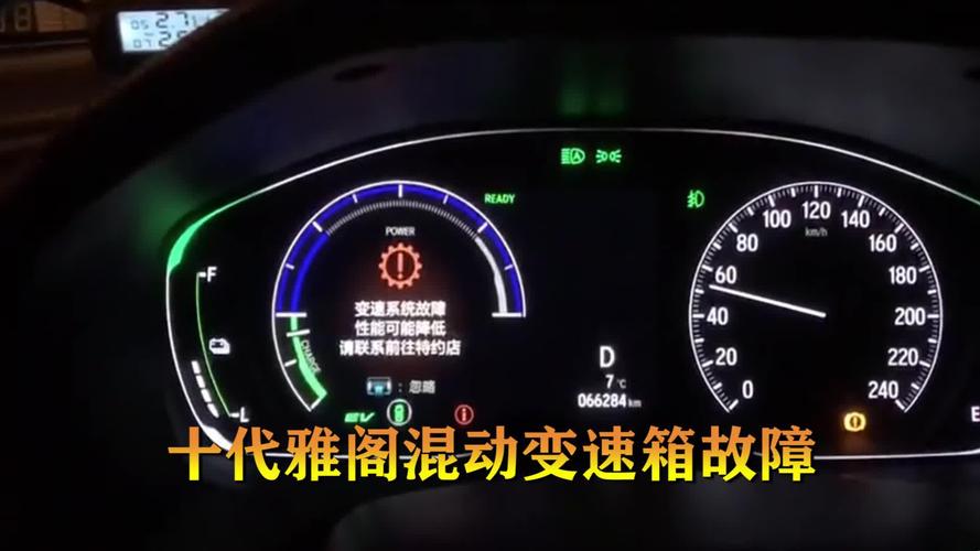 深圳维修本田雅阁acc故障怎么校准?雅阁 智睿版 acc故障-图2 深圳维修本田雅阁acc故障怎么校准?雅阁 智睿版 acc故障-图2