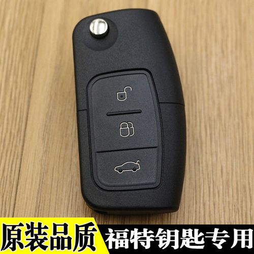 福特福克斯遥控器不好使是怎么回事?08款福克斯两厢遥控故障-图2 福特福克斯遥控器不好使是怎么回事?08款福克斯两厢遥控故障-图2