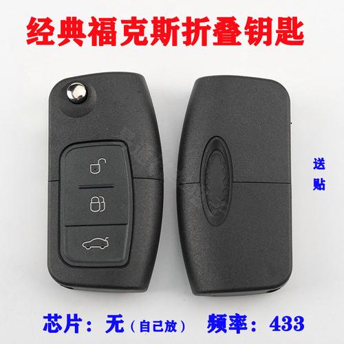 福特福克斯遥控器不好使是怎么回事?08款福克斯两厢遥控故障-图3 福特福克斯遥控器不好使是怎么回事?08款福克斯两厢遥控故障-图3