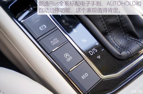 朗逸plus换电瓶后故障灯怎么清除？手动挡大众换了自动档ecu报故障-图4