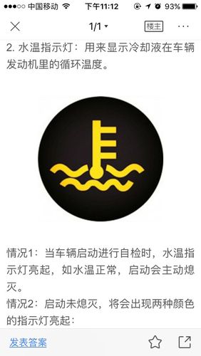 冷冻液会引起发动机故障灯亮吗?汽车换完防冻液发动机故障灯亮了-图3 冷冻液会引起发动机故障灯亮吗?汽车换完防冻液发动机故障灯亮了-图3