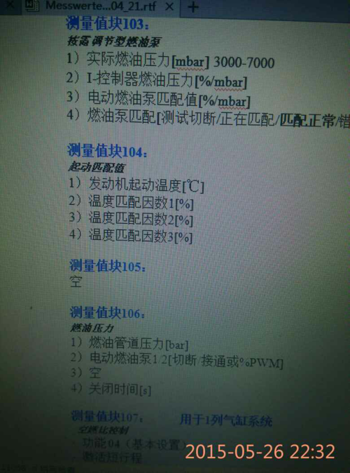 长期燃油调整为负数是什么故障?燃油修正是哪的故障-图2 长期燃油调整为负数是什么故障?燃油修正是哪的故障-图2