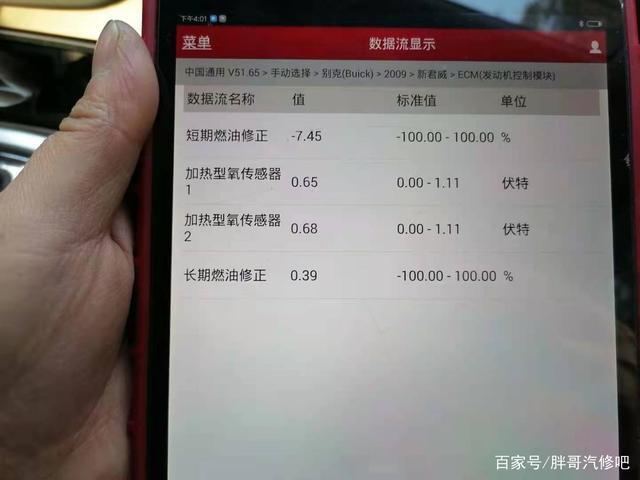 长期燃油调整为负数是什么故障?燃油修正是哪的故障-图4 长期燃油调整为负数是什么故障?燃油修正是哪的故障-图4