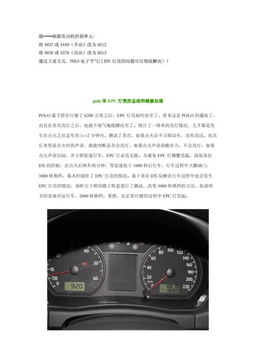 大众POLOABS灯亮怎么办？13款大众poloabs故障灯亮-图4