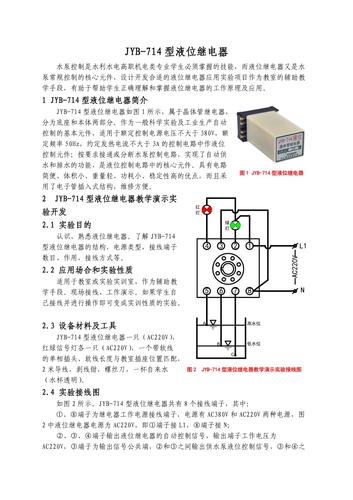 液位继电器只能启动不能停止是什么原因?发现3行驶高度控制模块永久故障-图3 液位继电器只能启动不能停止是什么原因?发现3行驶高度控制模块永久故障-图3