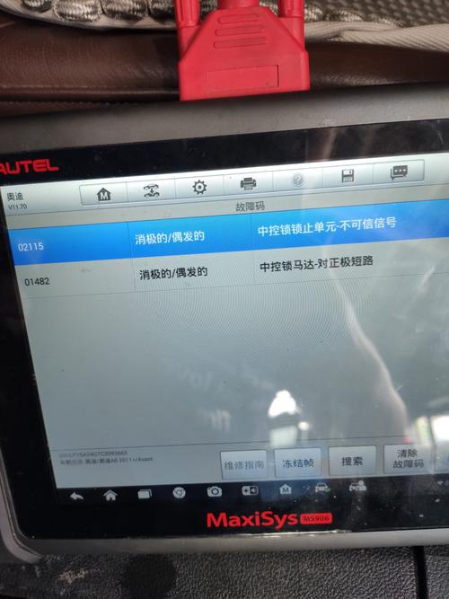 奥迪a6空气悬挂两个前减震塌了故障码显示可信的自适应悬架不可信信号是什么原因呢?奥迪a6空气悬架 系统故障-图3 奥迪a6空气悬挂两个前减震塌了故障码显示可信的自适应悬架不可信信号是什么原因呢?奥迪a6空气悬架 系统故障-图3