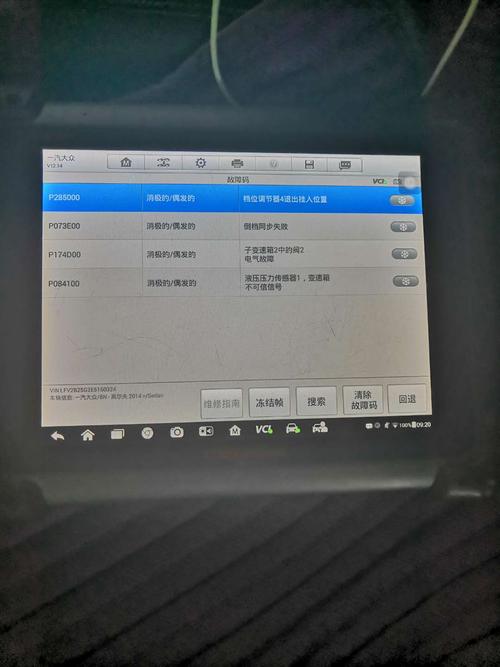 奥迪a6空气悬挂两个前减震塌了故障码显示可信的自适应悬架不可信信号是什么原因呢?奥迪a6空气悬架 系统故障-图4 奥迪a6空气悬挂两个前减震塌了故障码显示可信的自适应悬架不可信信号是什么原因呢?奥迪a6空气悬架 系统故障-图4