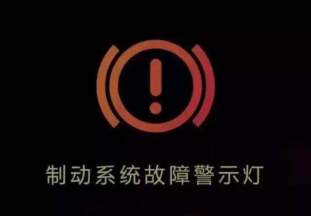 驻车制动器电警示灯亮起怎么办?自动驻车系统故障灯亮说明什么用-图2 驻车制动器电警示灯亮起怎么办?自动驻车系统故障灯亮说明什么用-图2