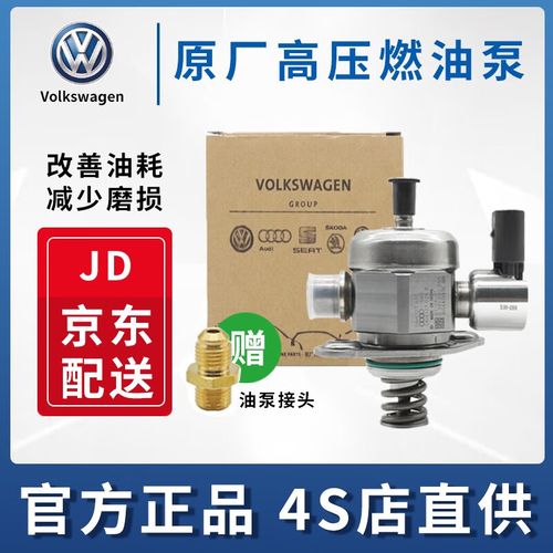 帕萨特领域水泵坏了最明显表现?判别新帕萨特燃油泵故障-图3 帕萨特领域水泵坏了最明显表现?判别新帕萨特燃油泵故障-图3