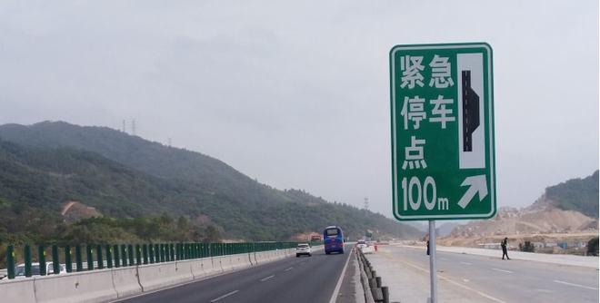 高速公路临时停车标志能停车吗?高速公路停车故障警告标志-图4 高速公路临时停车标志能停车吗?高速公路停车故障警告标志-图4