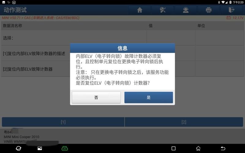 cas控制单元故障修复方法？cas车速表故障码-图4