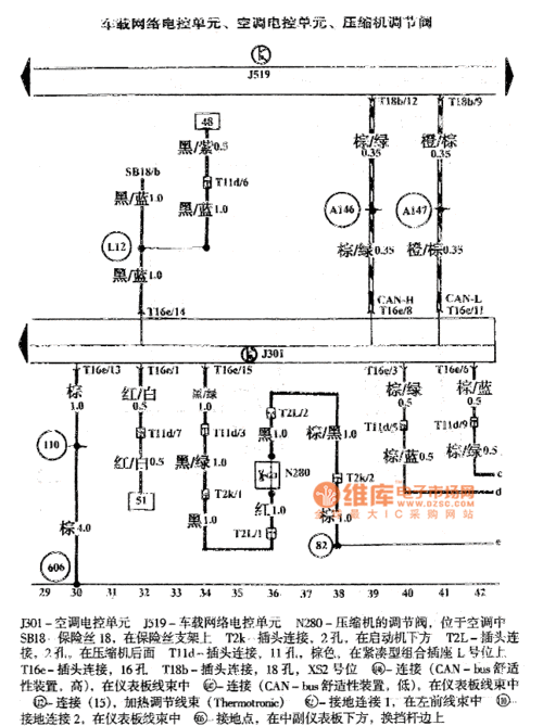 大众波罗暖风不热是什么原因?大众波罗空调线路故障例子-图2 大众波罗暖风不热是什么原因?大众波罗空调线路故障例子-图2