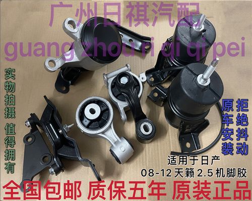 天籁发动机支架胶垫坏了症状？天籁发动机下支架故障-图2