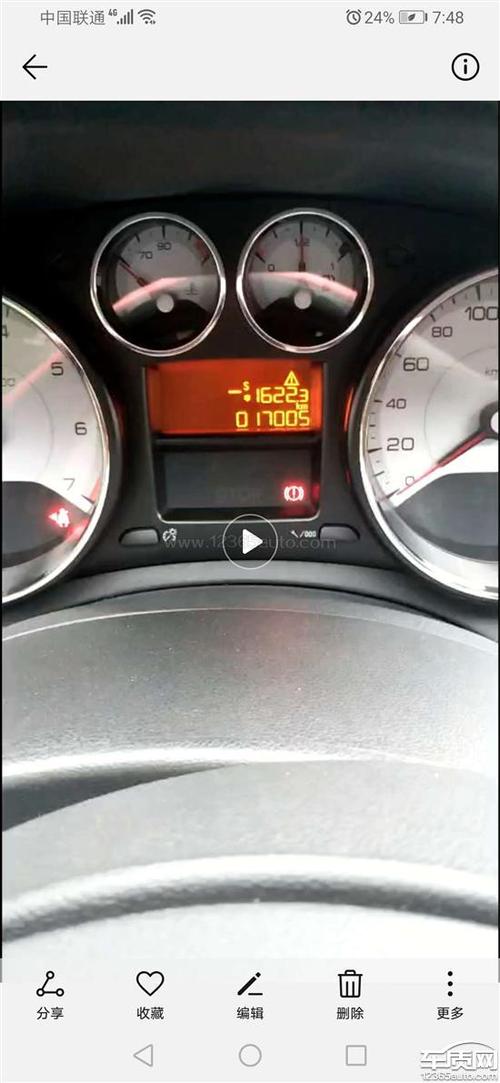 标致5008自动变速箱挂挡不走?标致5008 变速箱故障报警-图4 标致5008自动变速箱挂挡不走?标致5008 变速箱故障报警-图4