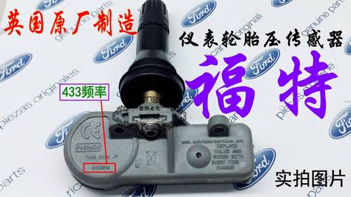 翼虎胎压传感器匹配方法及教程?翼虎 胎压传感器故障-图4 翼虎胎压传感器匹配方法及教程?翼虎 胎压传感器故障-图4
