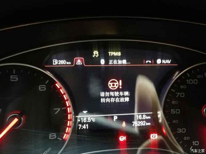 方向助力器坏了有什么危险?奥迪a6l13款方向机故障-图4 方向助力器坏了有什么危险?奥迪a6l13款方向机故障-图4